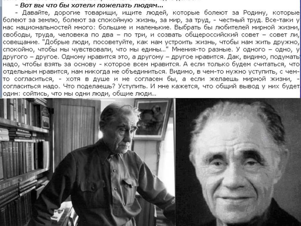 Презентация на тему: "мальцев терентий семёнович. биография родился в бедной крестьянской семье 29 октября (10 ноября) 1895 г. в селе мальцево (шадринский уезд пермской губернии,". скачать бесплатно и без регистрации.