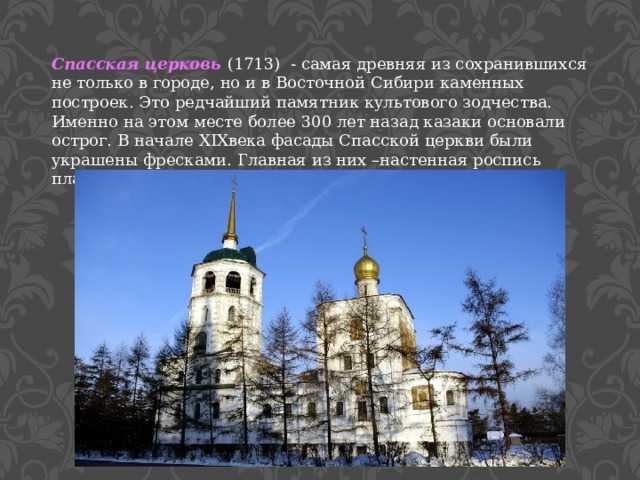 Презентация на тему "тюмень.история и достопримечательности." по окружающему миру