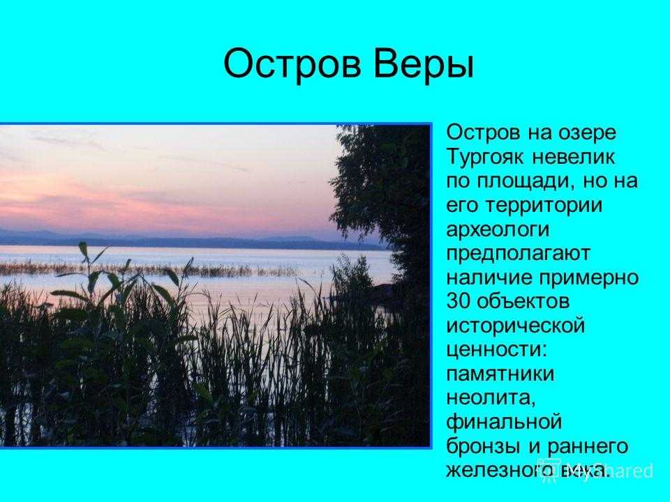 Где можно остановиться на озере тургояк. пугачёвская поляна (кемпинг на озере тургояк)
