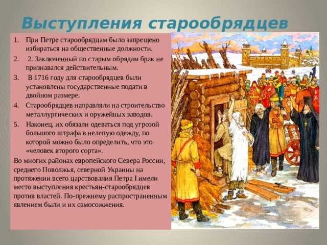 Старообрядчество уральского и оренбургского казачьих войск в период с 1851-1917 гг.  ягудина, оксана валентиновна