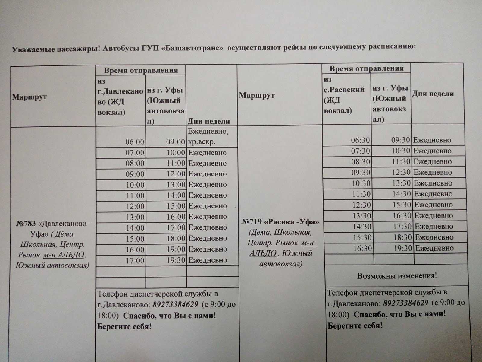 Бирск – один из лучших примеров комплексного благоустройства в башкортостане – радий хабиров