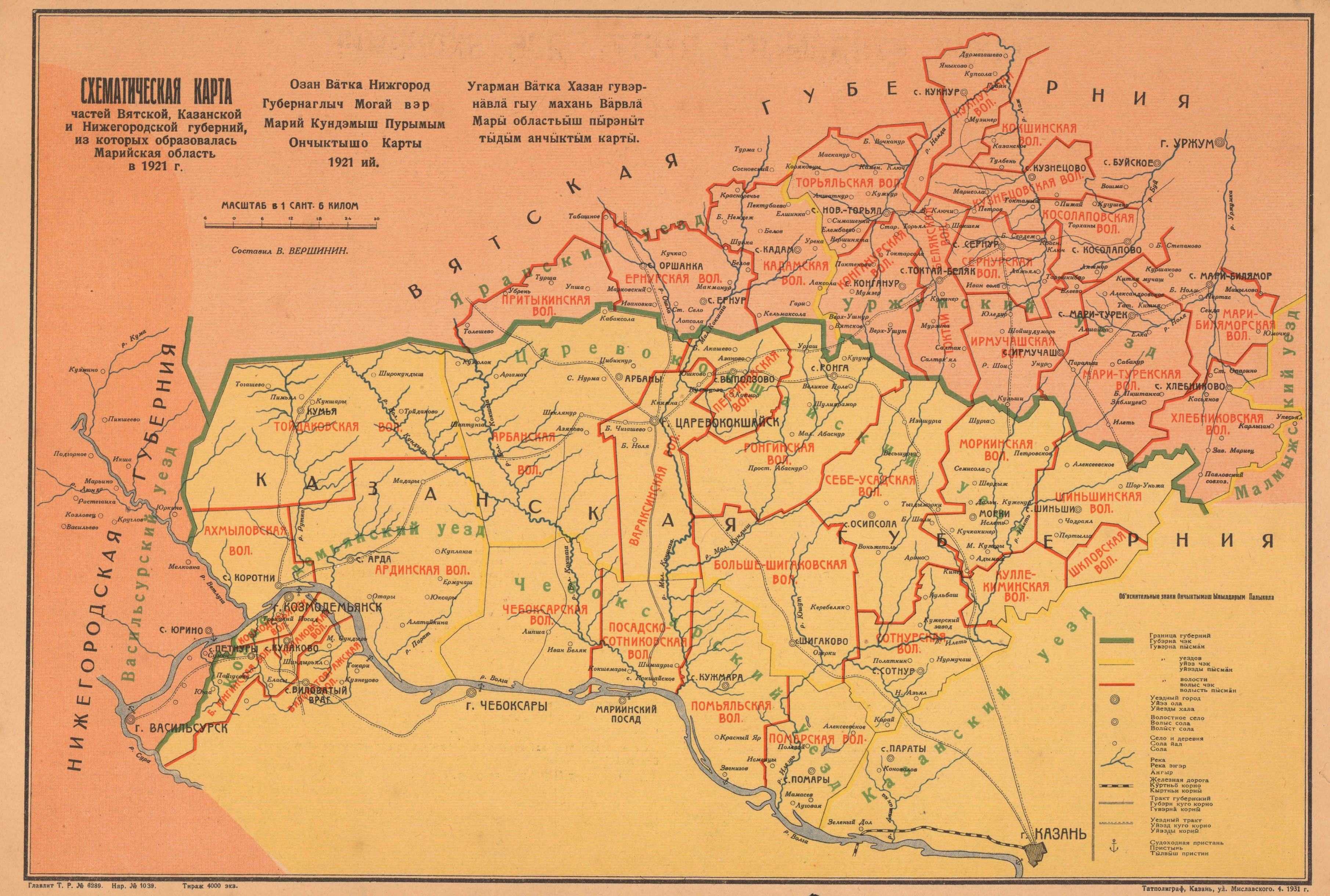 Карта марийской асср 1936 года