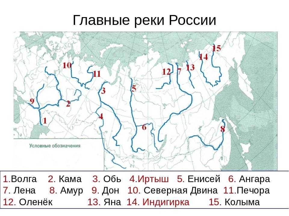 Карта с названием рек и озер