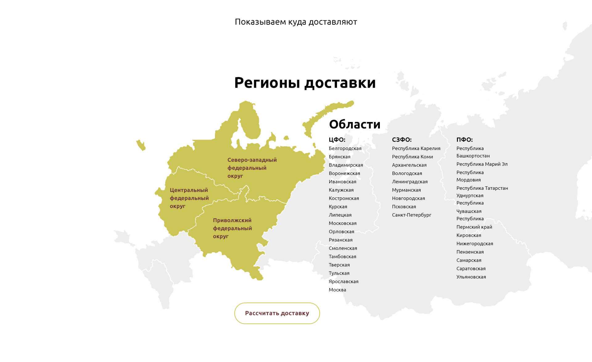 Видное какой регион россии