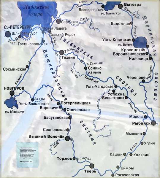 Система каналов. Мариинская, Тихвинская и Вышневолоцкая водные системы. Петр 1 Вышневолоцкая водная система. Река Тверца на карте. Вышний Волочек водная система карта.