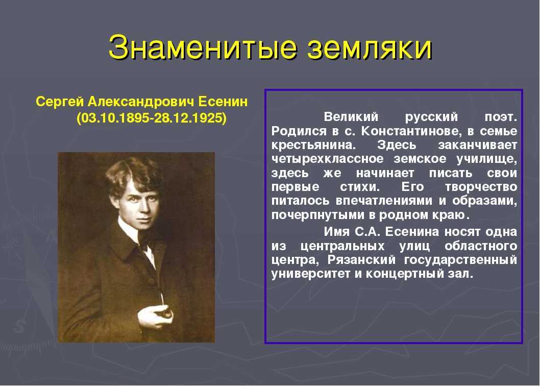 История знаменитой фамилии. Известные земляки. Известные соотечественники. Знаменитый земляк Рязани. Знаменитые люди Рязанской области.