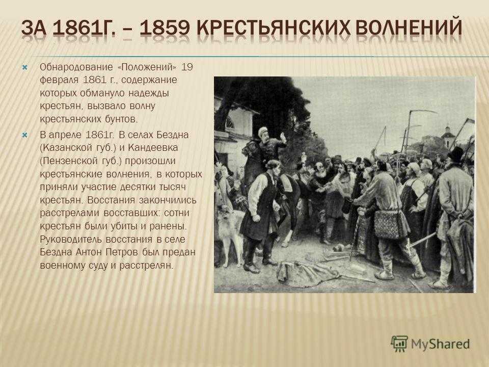 Крупные крестьянские восстания в россии