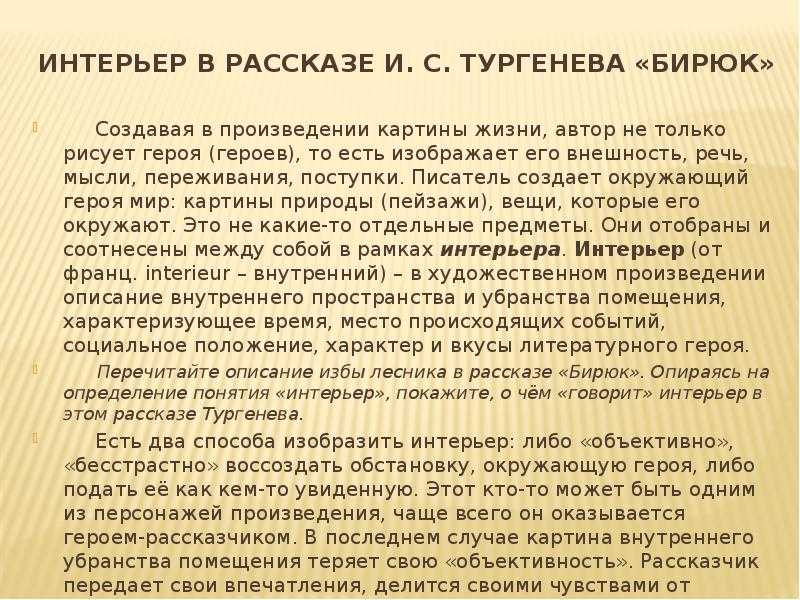 Почему рассказчик предложил бирюку заплатить за вора кратко