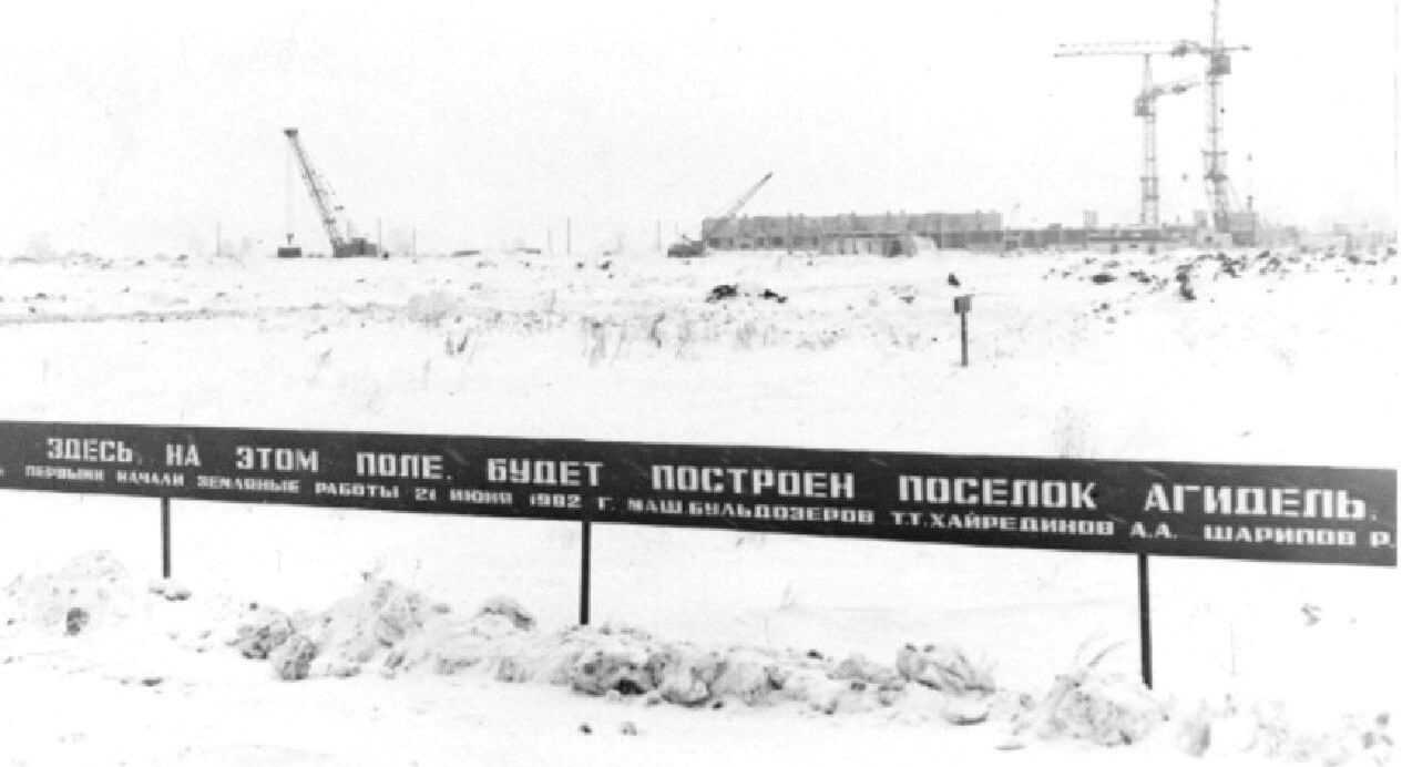 Недостроенная Башкирская АЭС, как память о величии СССР, а также памятник боязни мирного атома