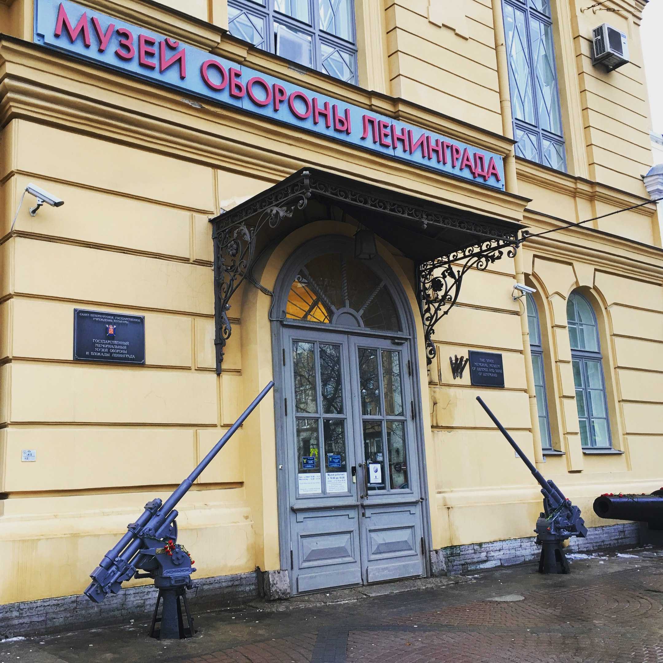 Музеи, посвящённые обороне ленинграда | завтра в питере