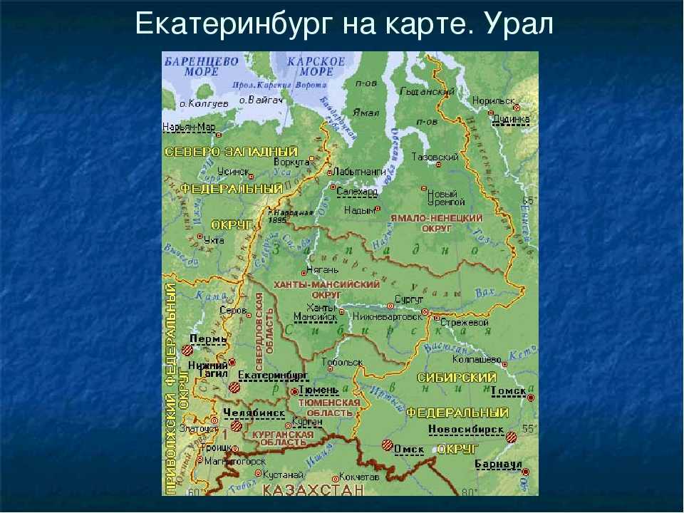 Карта южного урала с городами и областями подробная