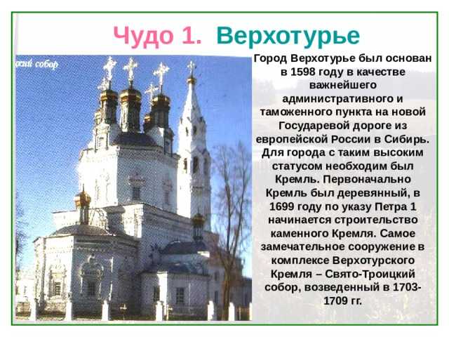 Карта города верхотурье с улицами и номерами домов