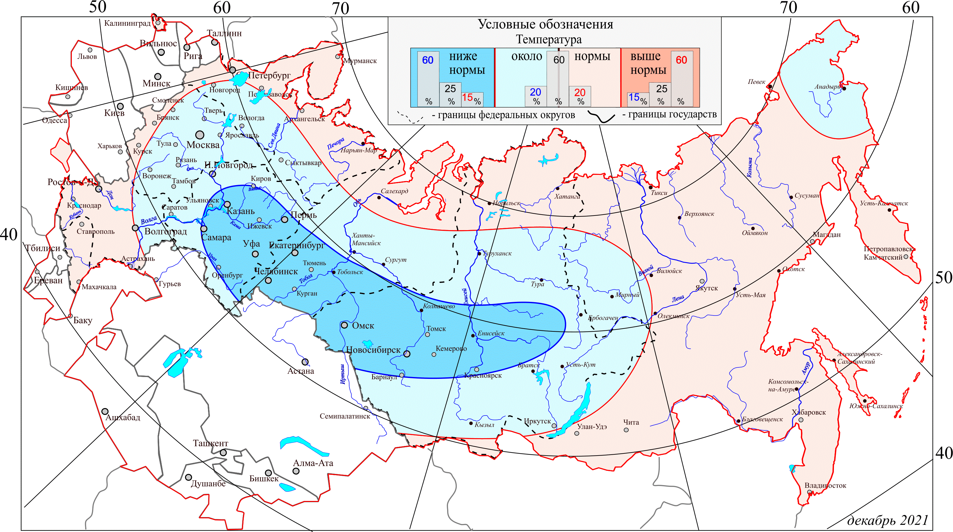 Температурная карта. Климатическая карта зимы. Карта температур зимой. Карта температур России. 05 декабря 2023