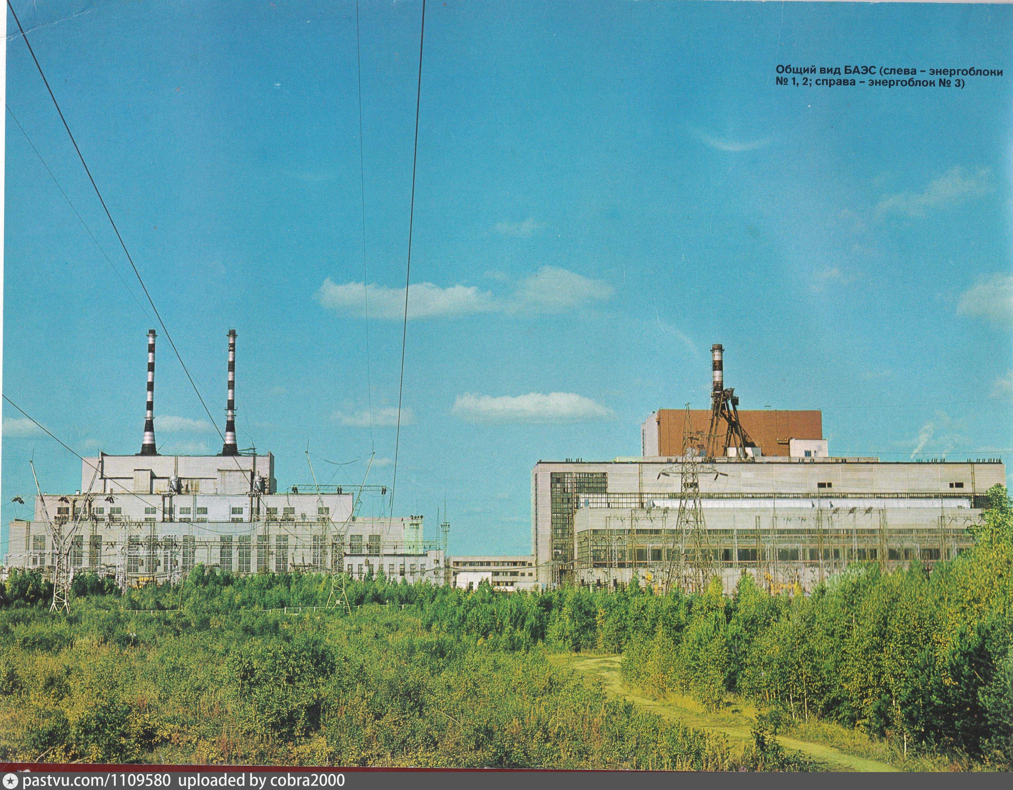 Аэс имени курчатова. Белоярская атомная электростанция. БАЭС (Белоярская атомная электростанция). Белоярская АЭС им. и. в. Курчатова (1 485 МВТ). Белоярская АЭС Курчатов.