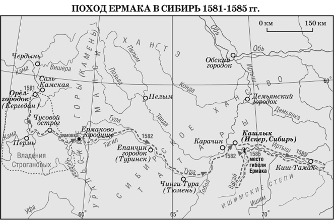 Поход ермака в сибирь контурная карта 7 класс