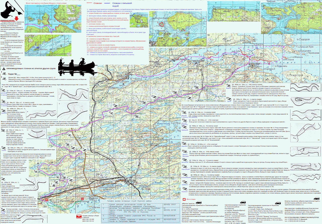 Карта реки кереть