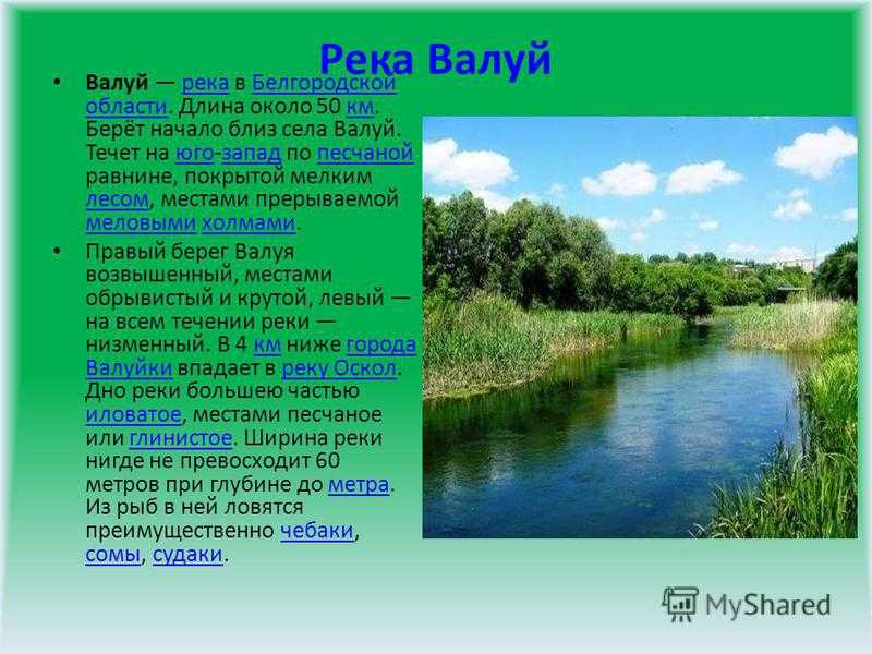 Река 3 буквы