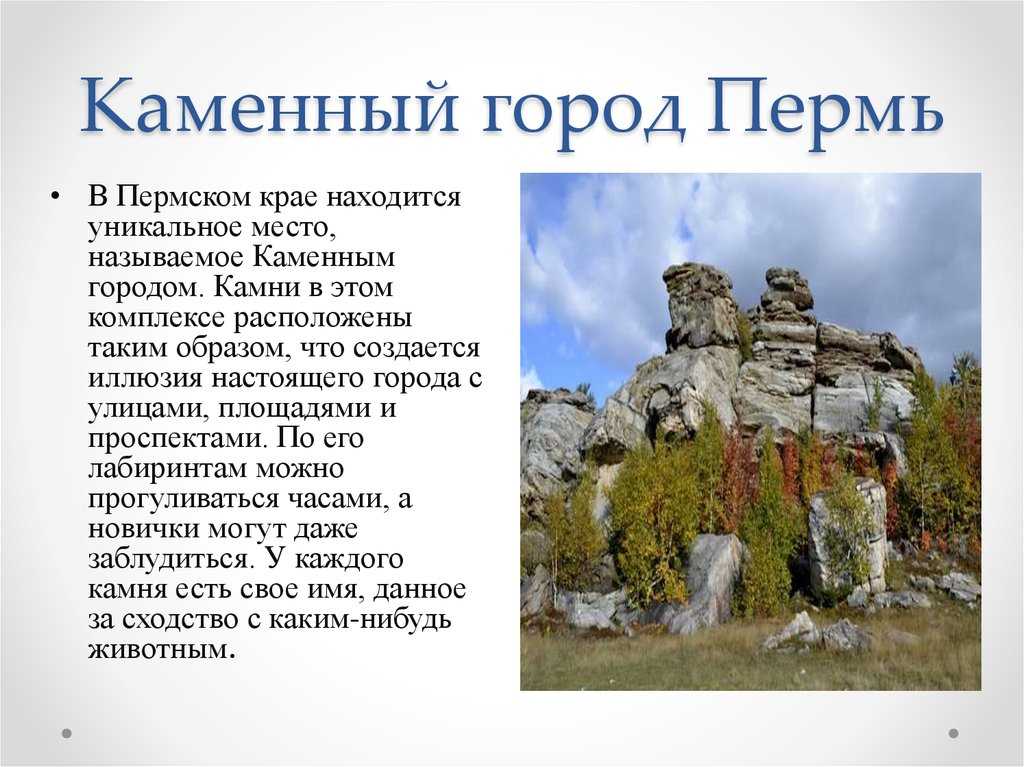 Памятники истории и культуры пермского края