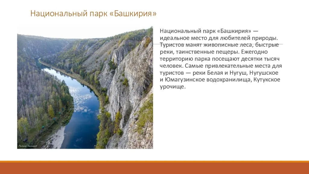 Красивые места и достопримечательности башкортостана (+ фото)